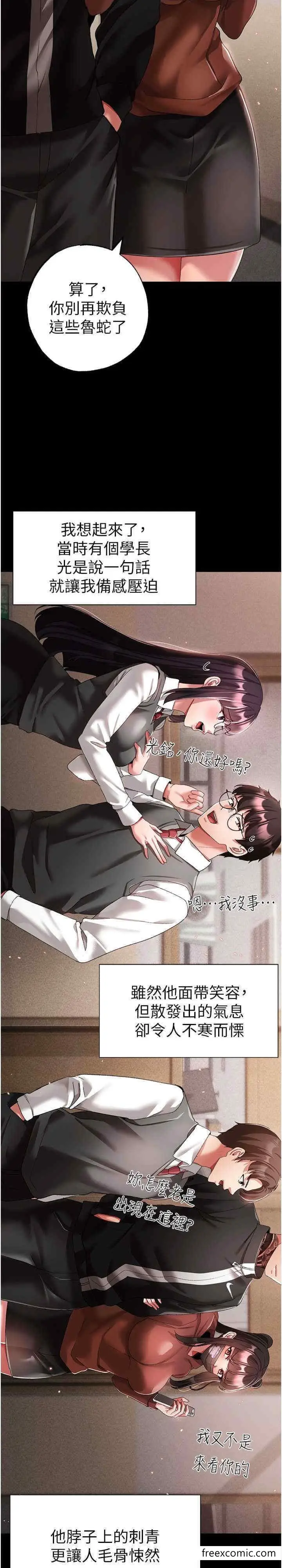 漫画《↖㊣煞气a猛男㊣↘》第35话第11张图