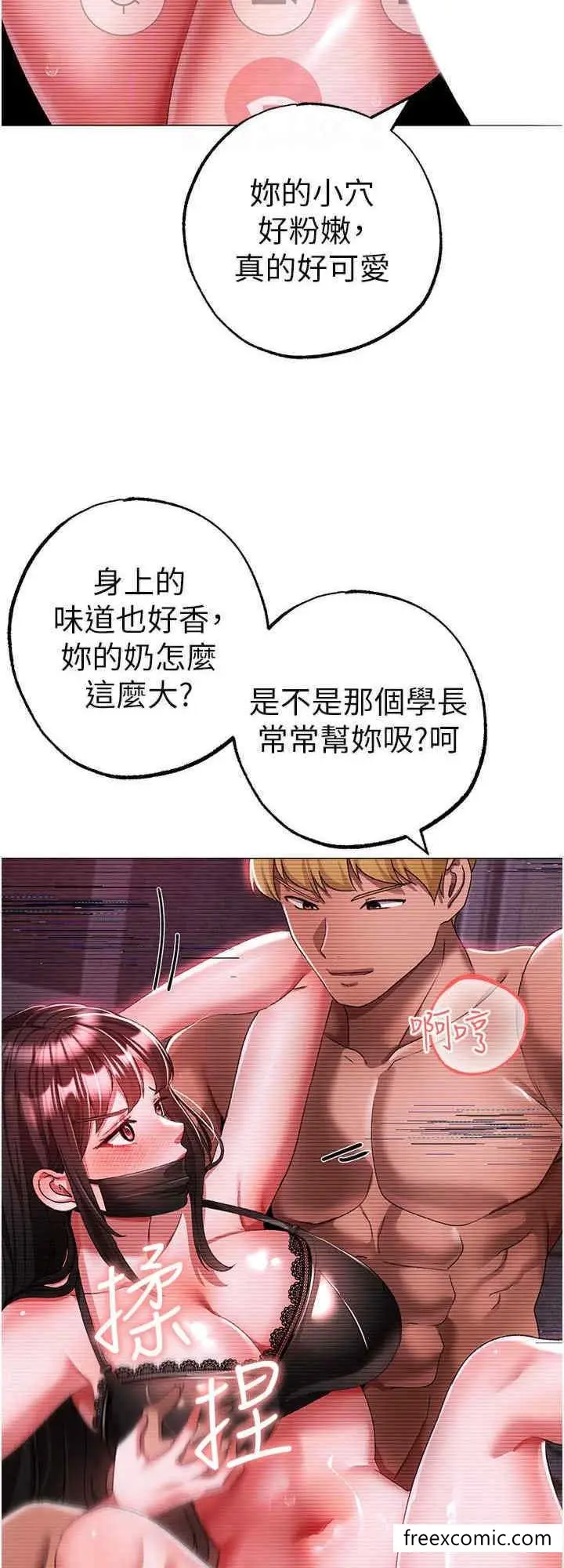 漫画《↖㊣煞气a猛男㊣↘》第35话第16张图