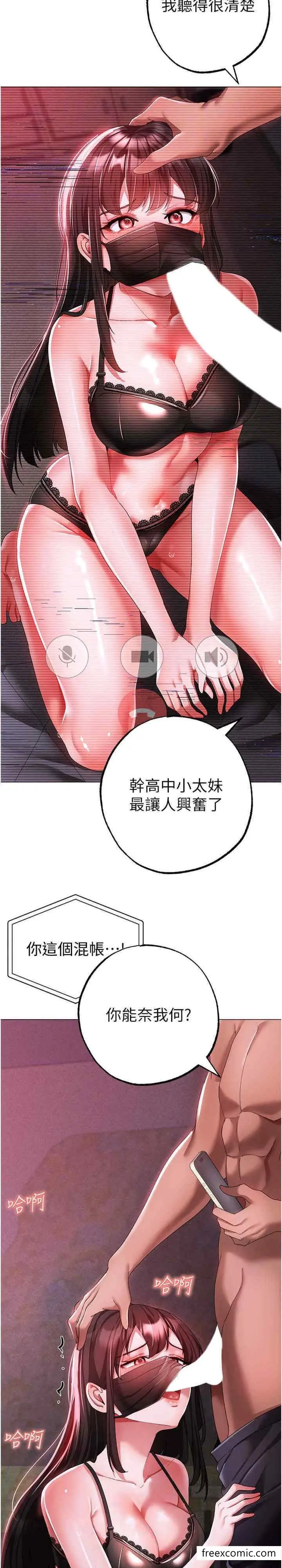 漫画《↖㊣煞气a猛男㊣↘》第35话第18张图