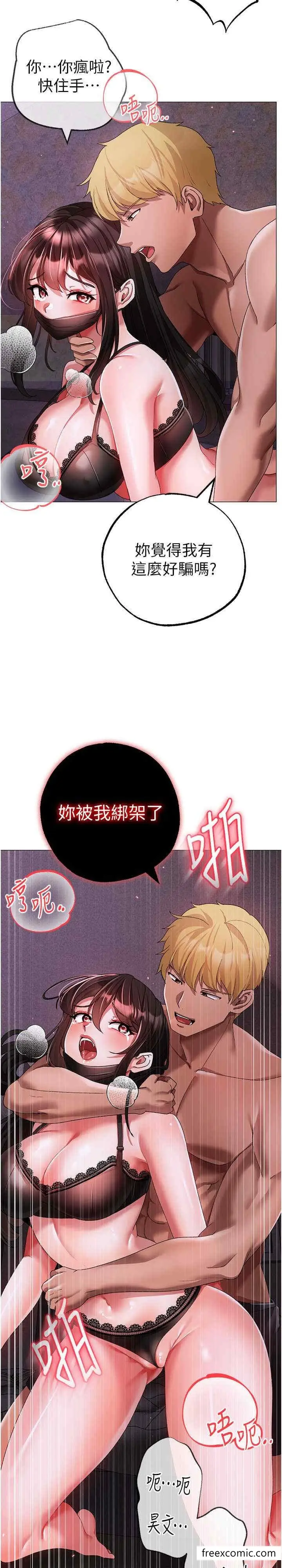 漫画《↖㊣煞气a猛男㊣↘》第35话第2张图
