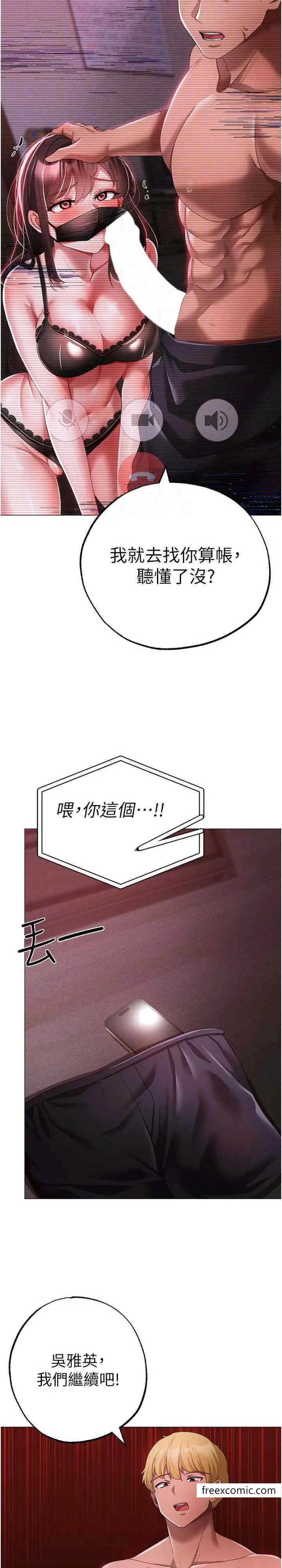 漫画《↖㊣煞气a猛男㊣↘》第35话第20张图