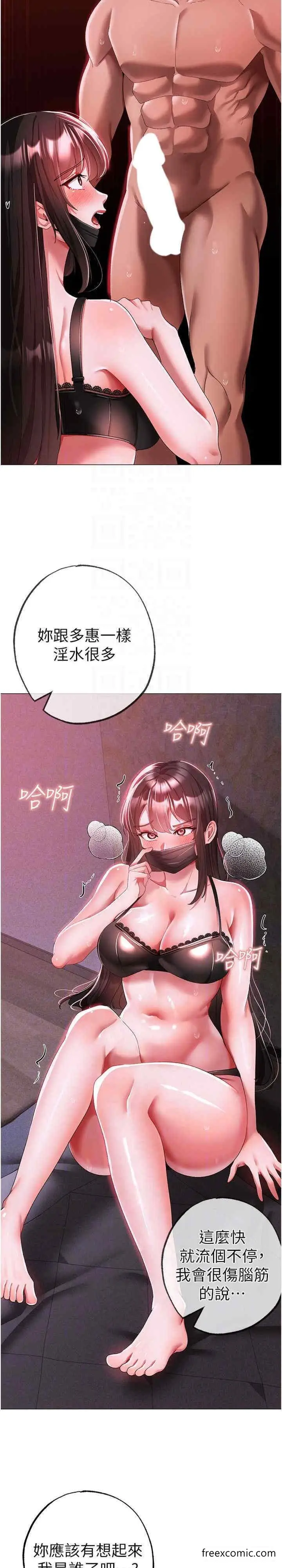 漫画《↖㊣煞气a猛男㊣↘》第35话第21张图