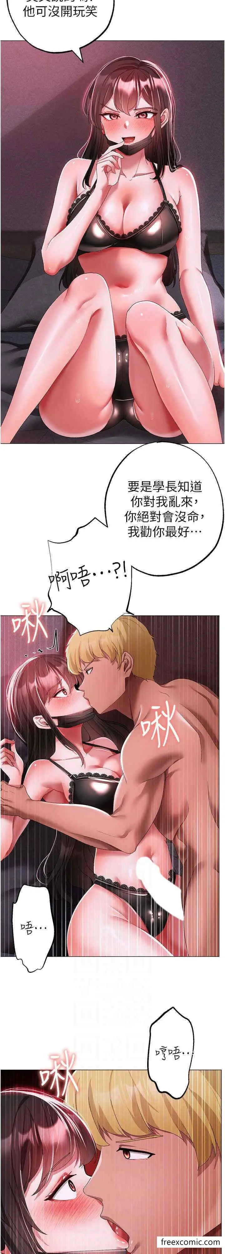漫画《↖㊣煞气a猛男㊣↘》第35话第23张图