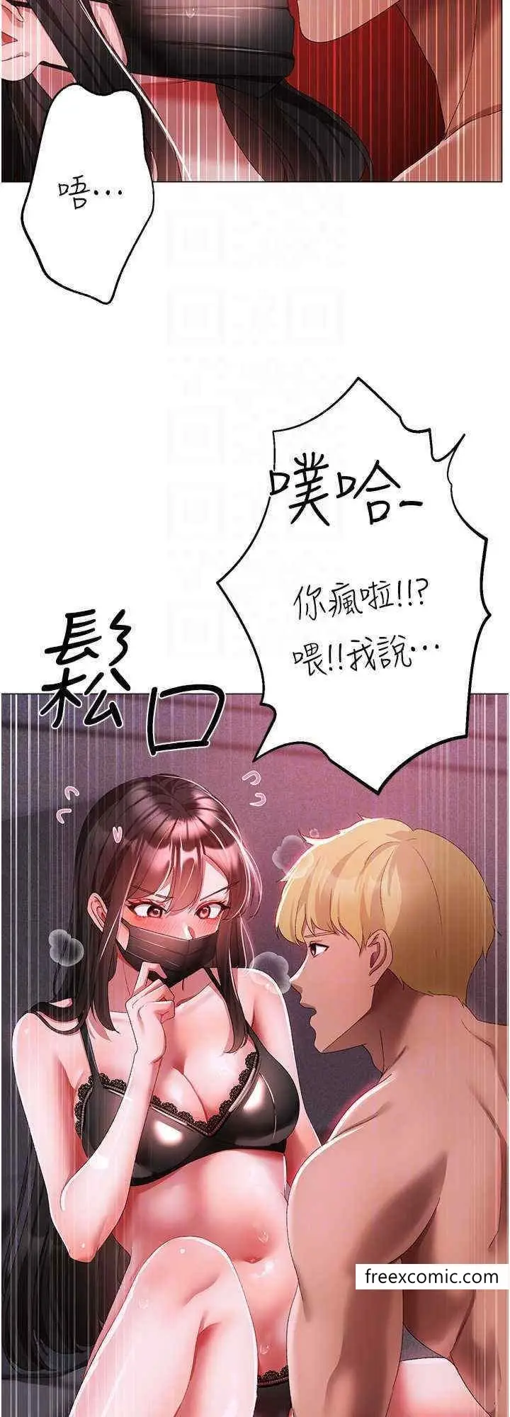 漫画《↖㊣煞气a猛男㊣↘》第35话第24张图