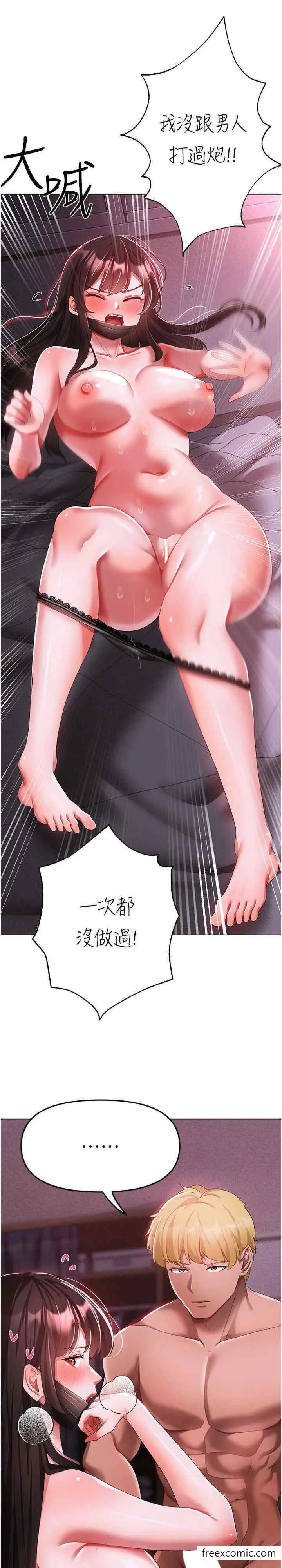 漫画《↖㊣煞气a猛男㊣↘》第35话第27张图