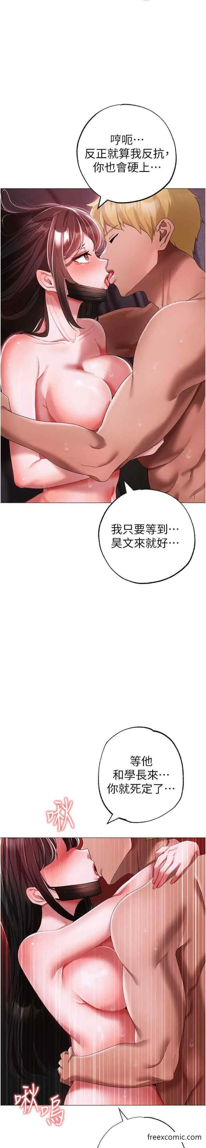 漫画《↖㊣煞气a猛男㊣↘》第35话第33张图