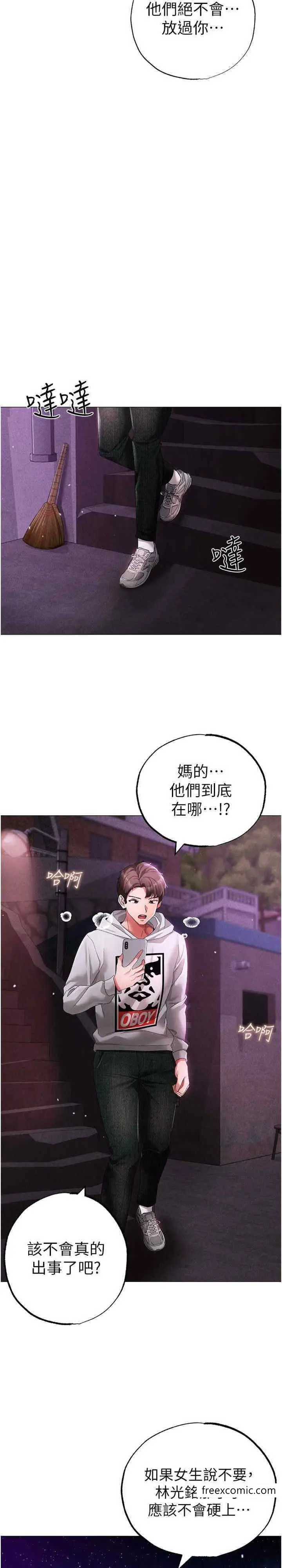漫画《↖㊣煞气a猛男㊣↘》第35话第34张图