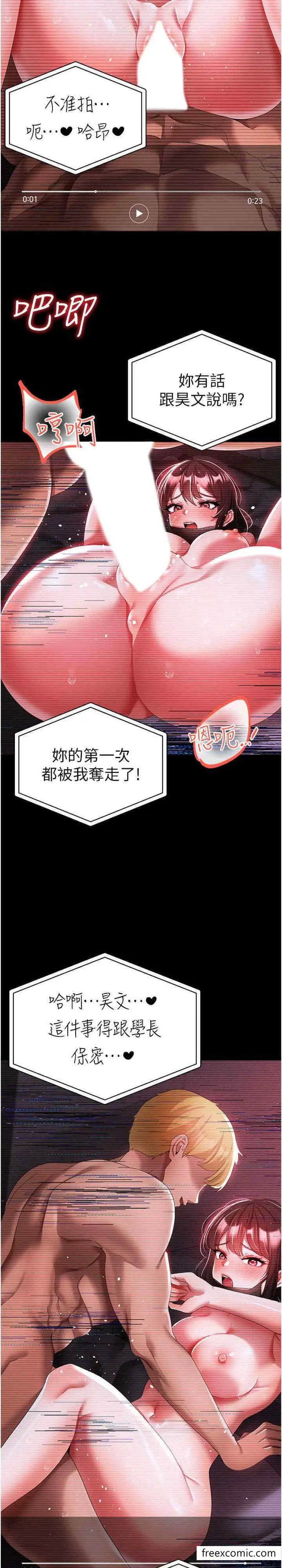 漫画《↖㊣煞气a猛男㊣↘》第35话第37张图