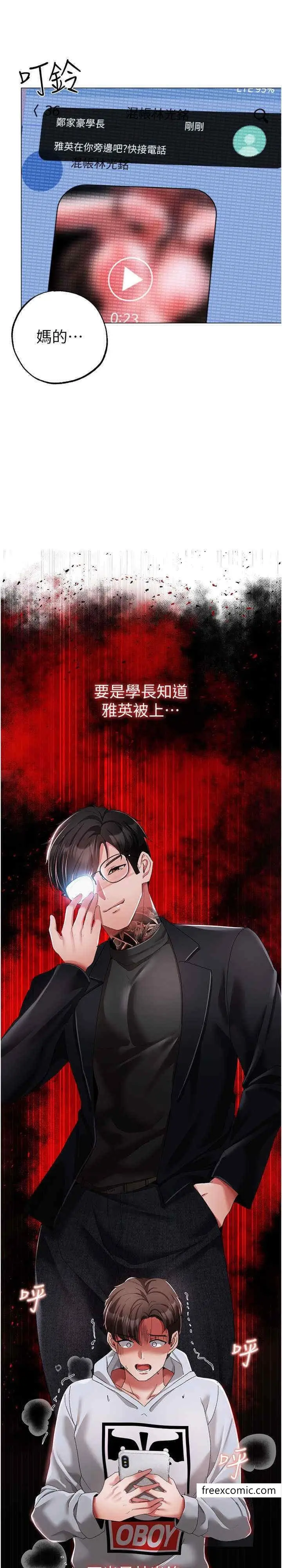 漫画《↖㊣煞气a猛男㊣↘》第35话第39张图