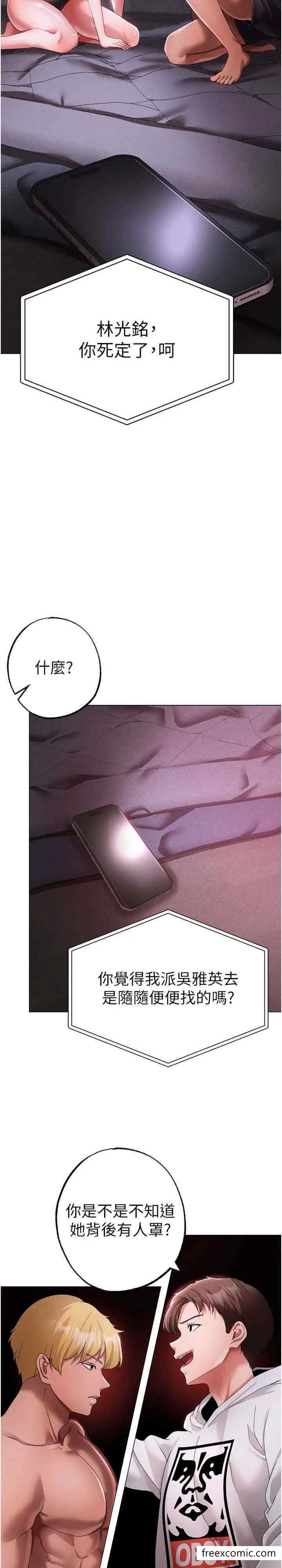 漫画《↖㊣煞气a猛男㊣↘》第35话第6张图