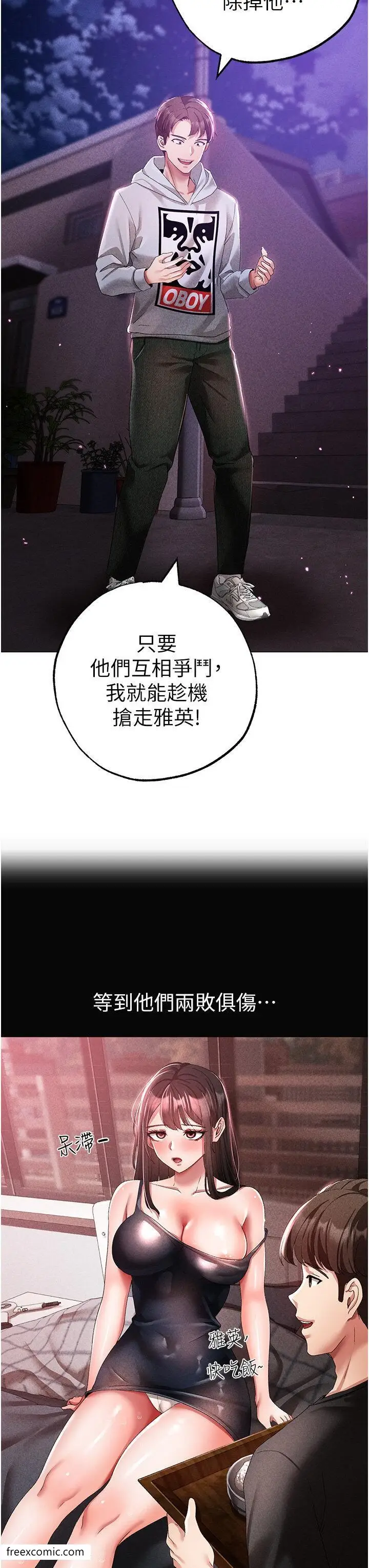 漫画《↖㊣煞气a猛男㊣↘》第36话第11张图