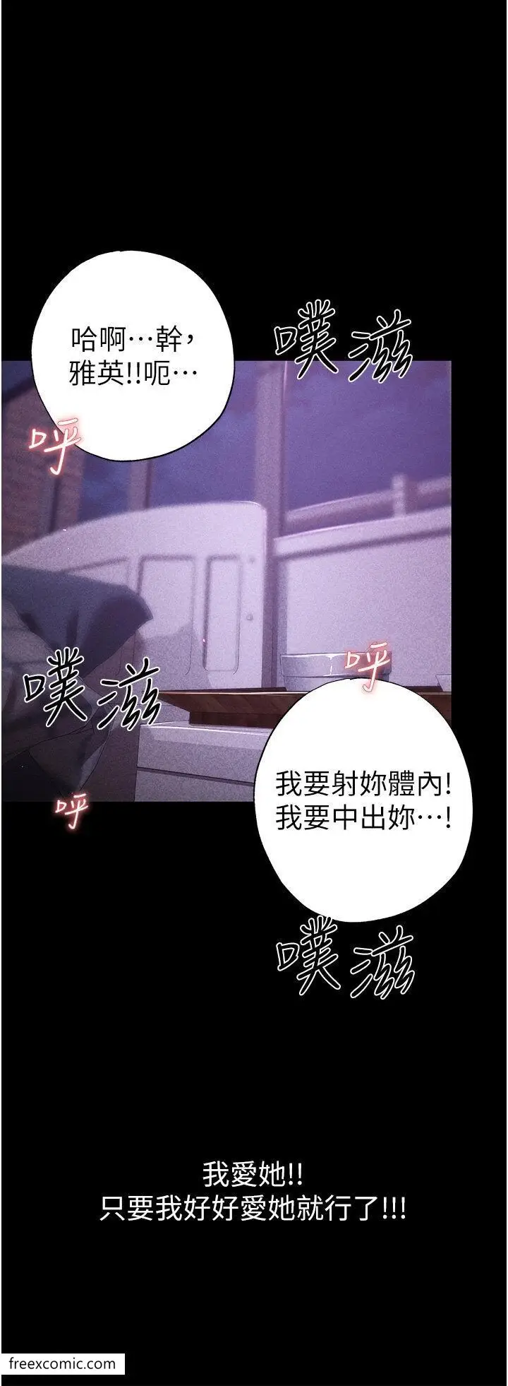 漫画《↖㊣煞气a猛男㊣↘》第36话第13张图