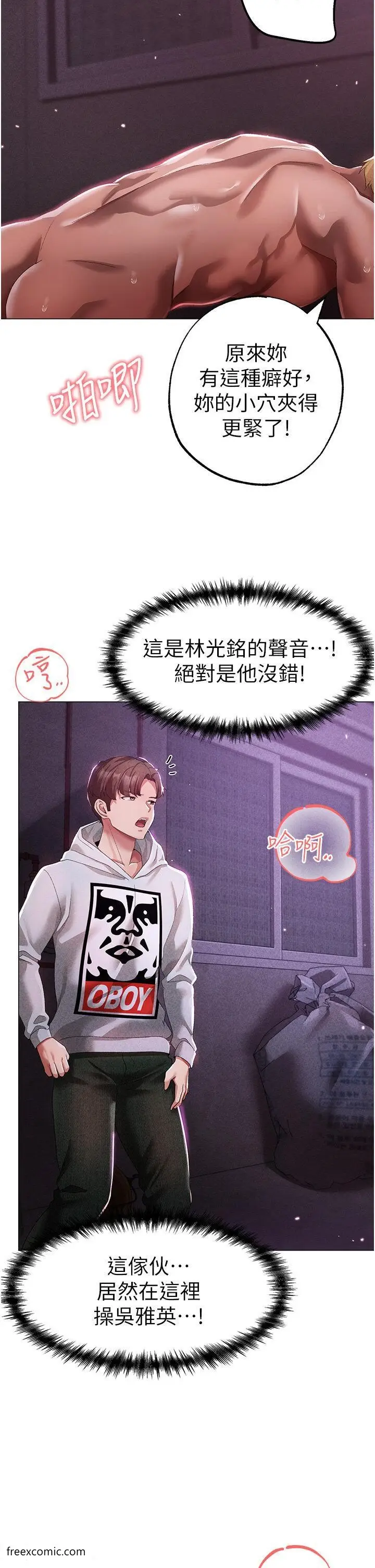 漫画《↖㊣煞气a猛男㊣↘》第36话第17张图