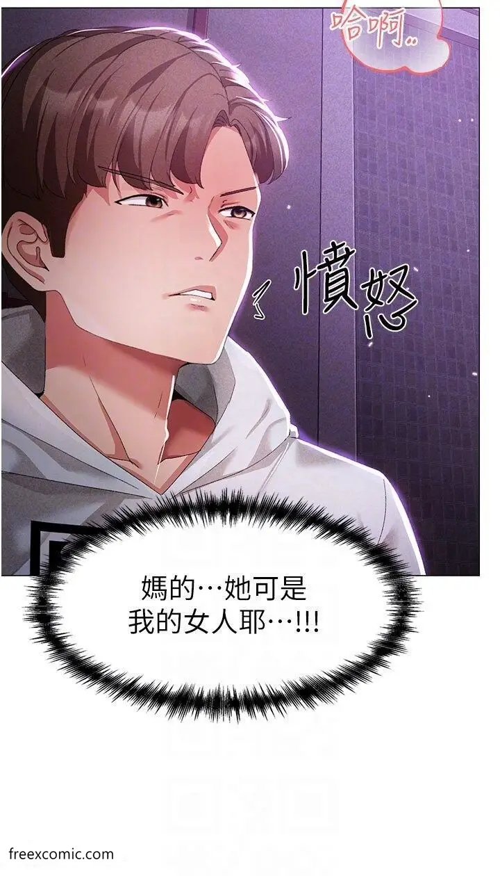漫画《↖㊣煞气a猛男㊣↘》第36话第18张图