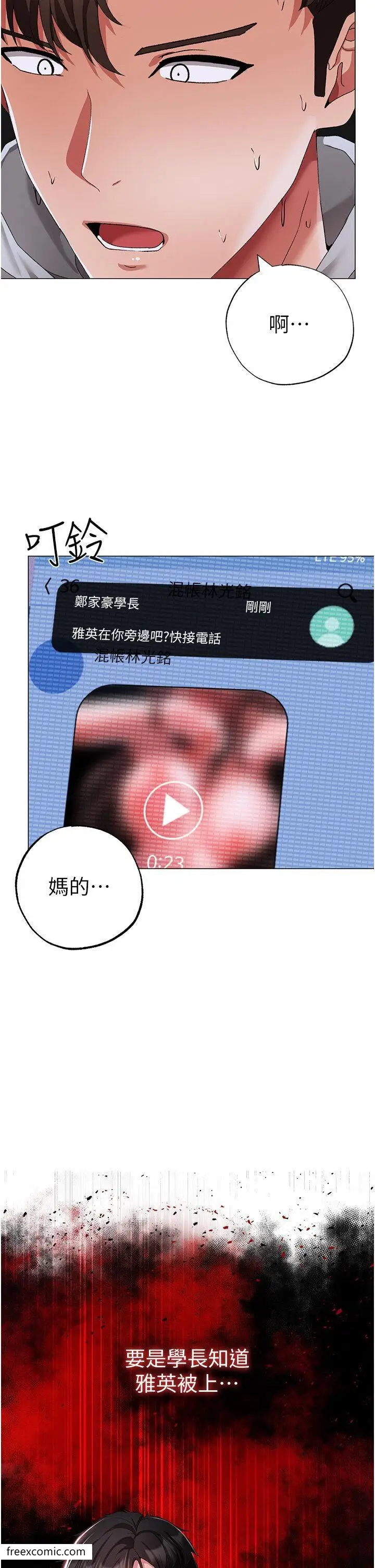 漫画《↖㊣煞气a猛男㊣↘》第36话第2张图