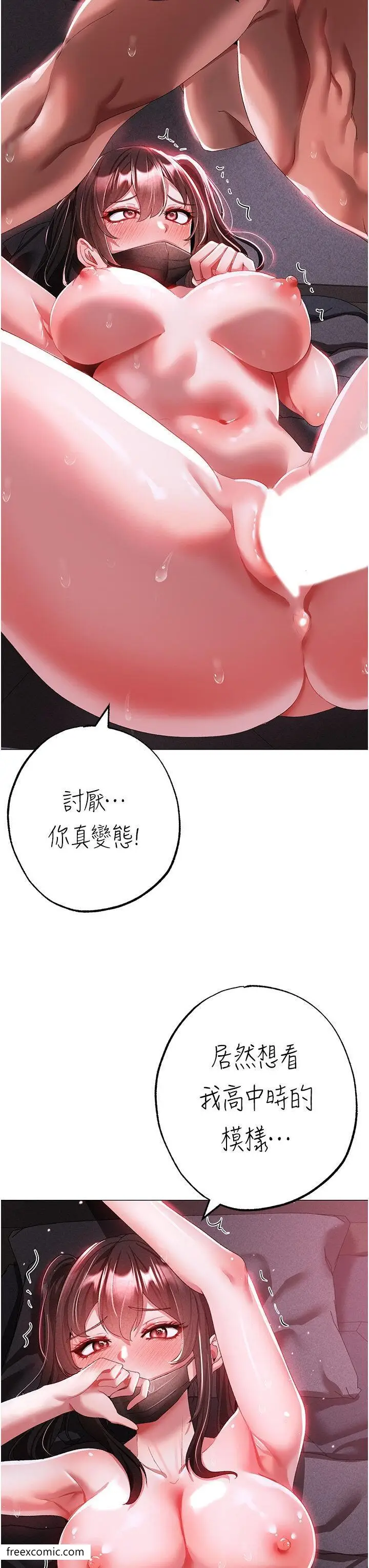 漫画《↖㊣煞气a猛男㊣↘》第36话第21张图