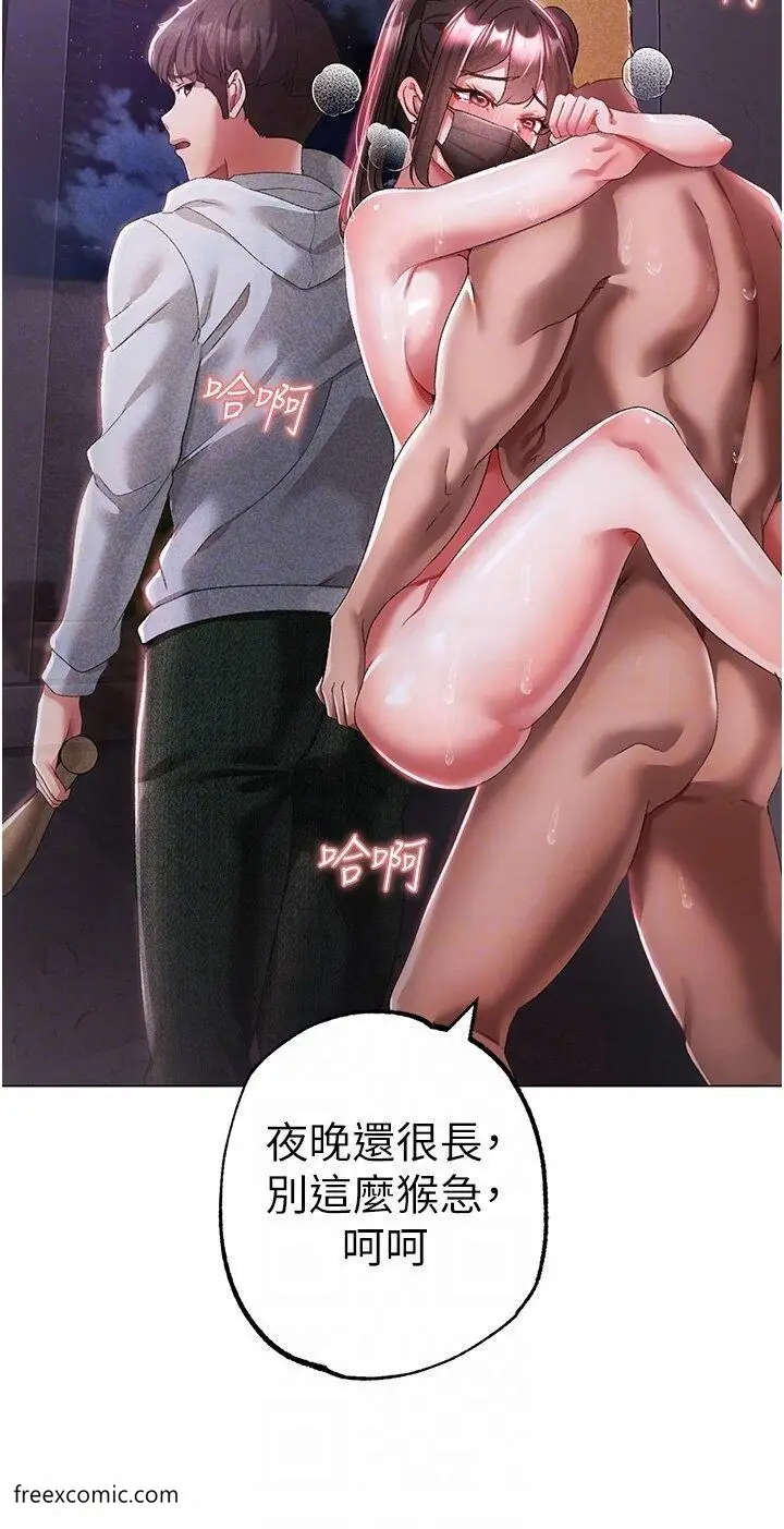 漫画《↖㊣煞气a猛男㊣↘》第36话第26张图