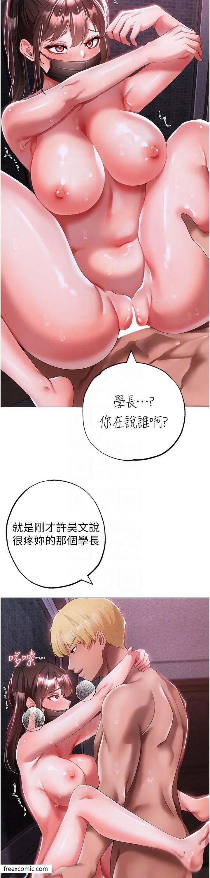 漫画《↖㊣煞气a猛男㊣↘》第36话第28张图