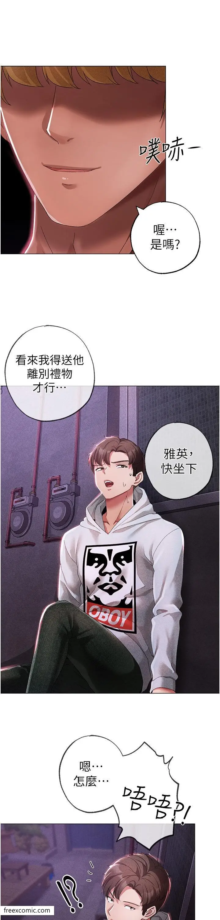 漫画《↖㊣煞气a猛男㊣↘》第36话第36张图