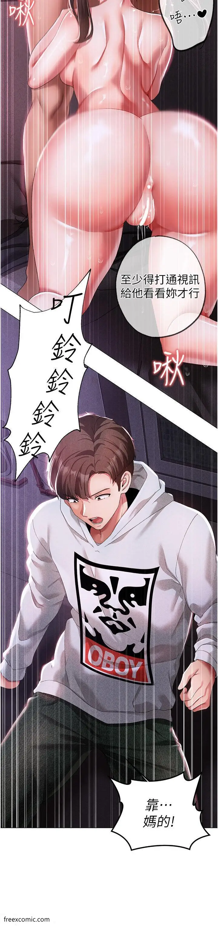 漫画《↖㊣煞气a猛男㊣↘》第36话第38张图