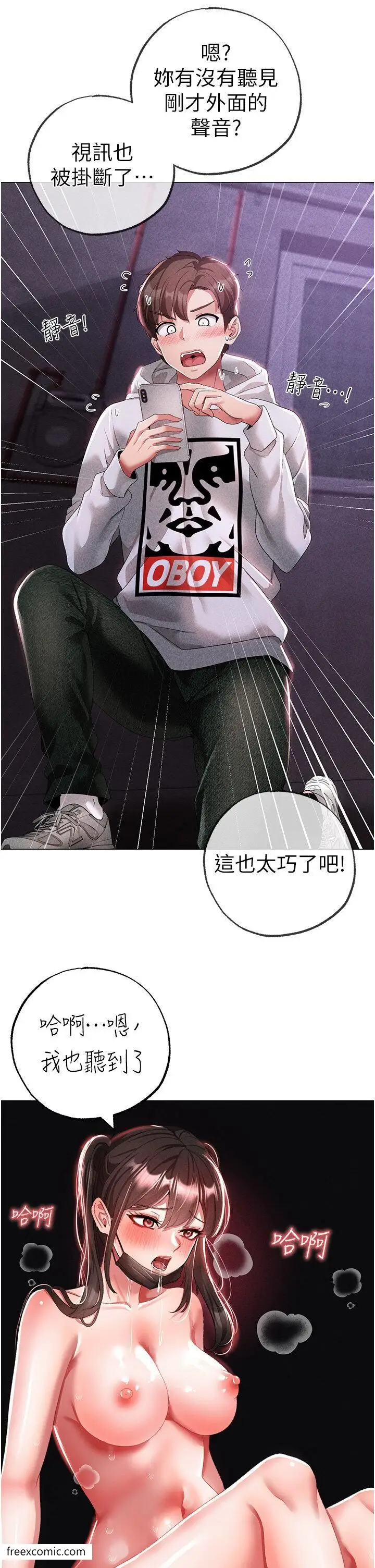 漫画《↖㊣煞气a猛男㊣↘》第36话第40张图