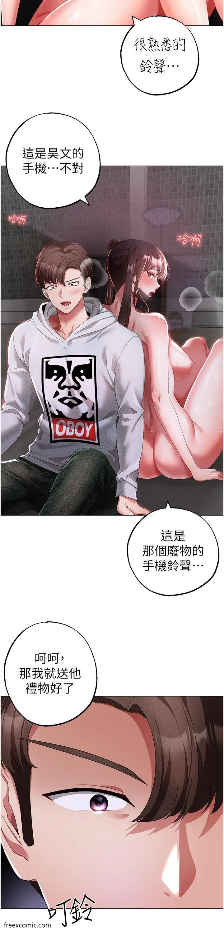 漫画《↖㊣煞气a猛男㊣↘》第36话第41张图