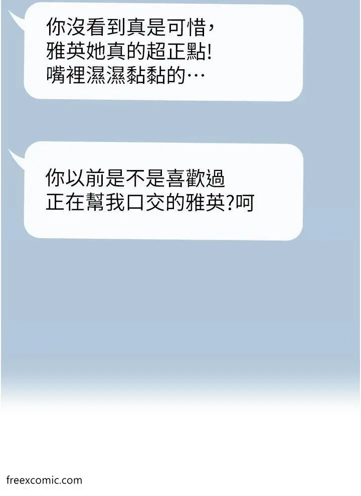 漫画《↖㊣煞气a猛男㊣↘》第36话第43张图