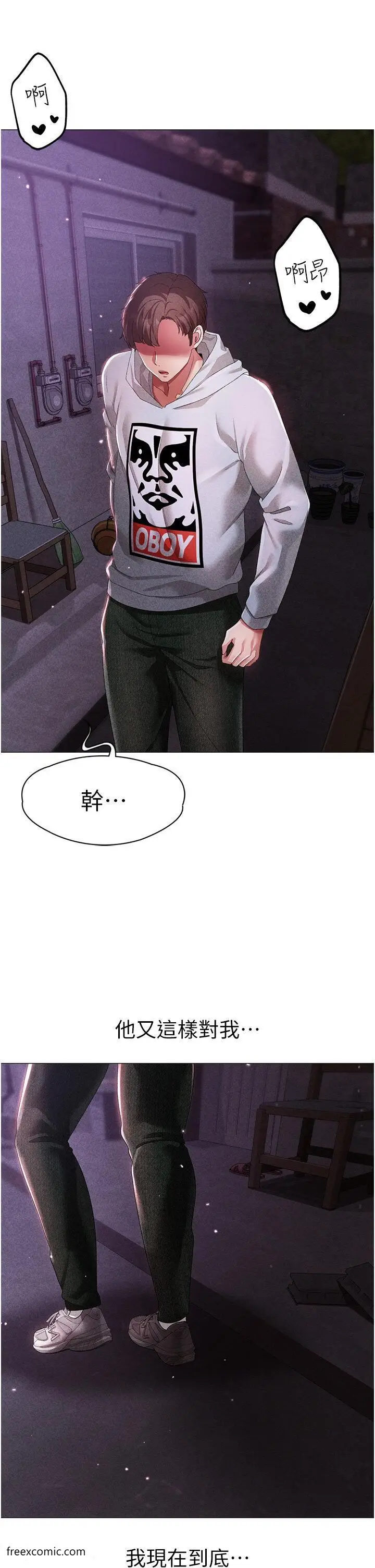 漫画《↖㊣煞气a猛男㊣↘》第36话第44张图
