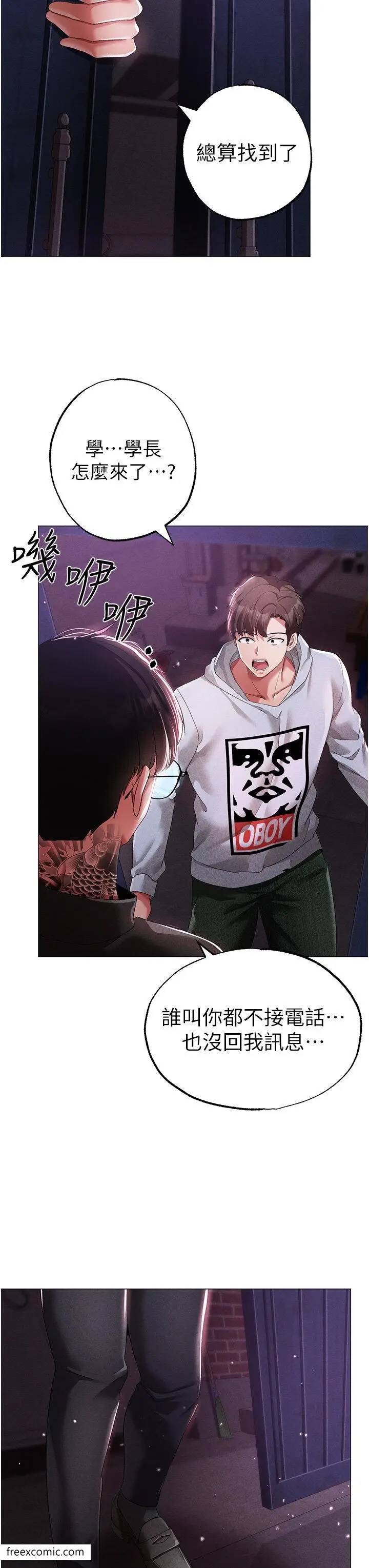 漫画《↖㊣煞气a猛男㊣↘》第36话第46张图