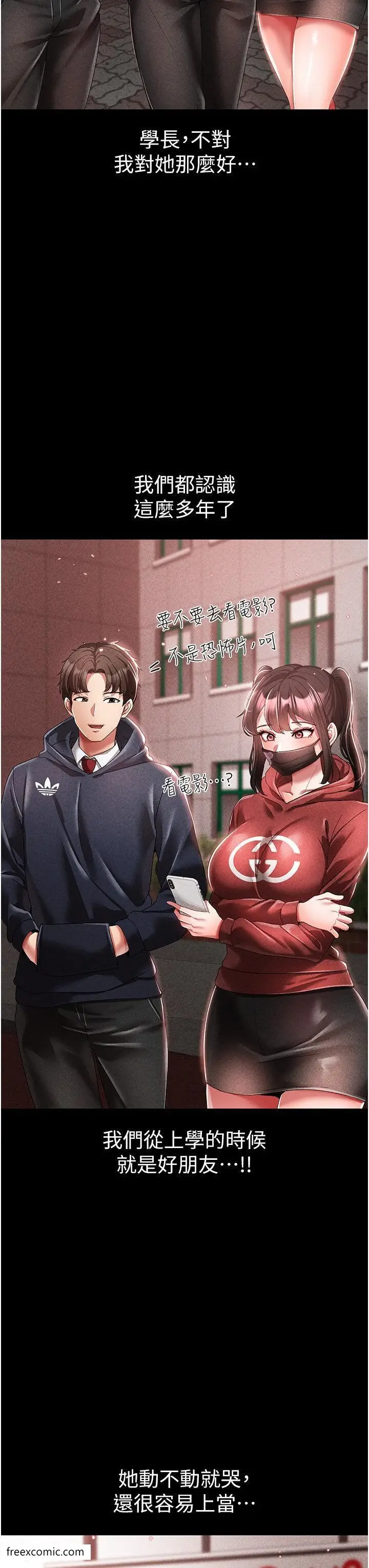 漫画《↖㊣煞气a猛男㊣↘》第36话第7张图
