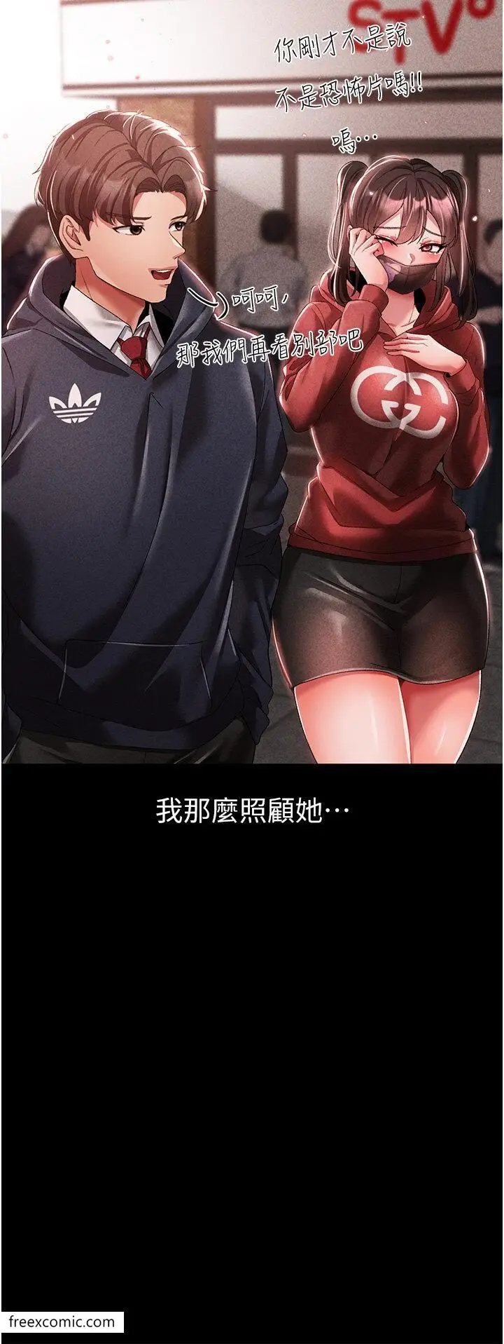 漫画《↖㊣煞气a猛男㊣↘》第36话第8张图