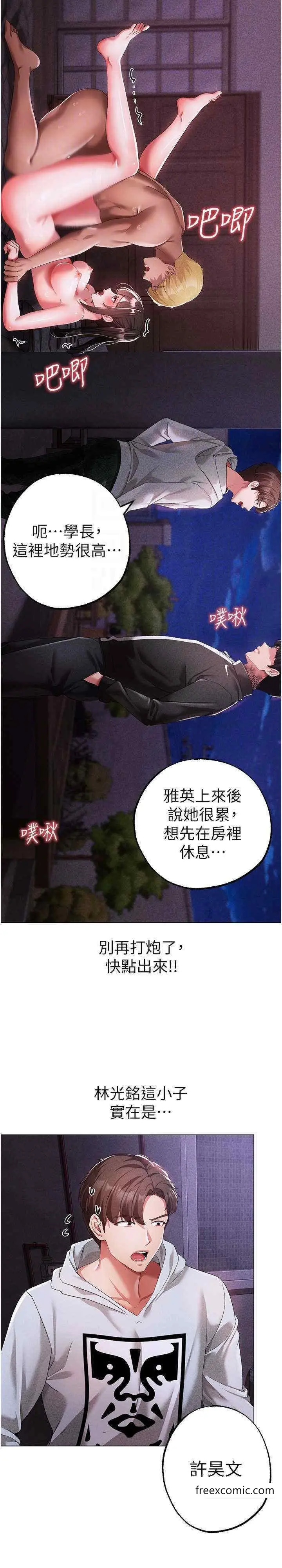 漫画《↖㊣煞气a猛男㊣↘》第37话第10张图
