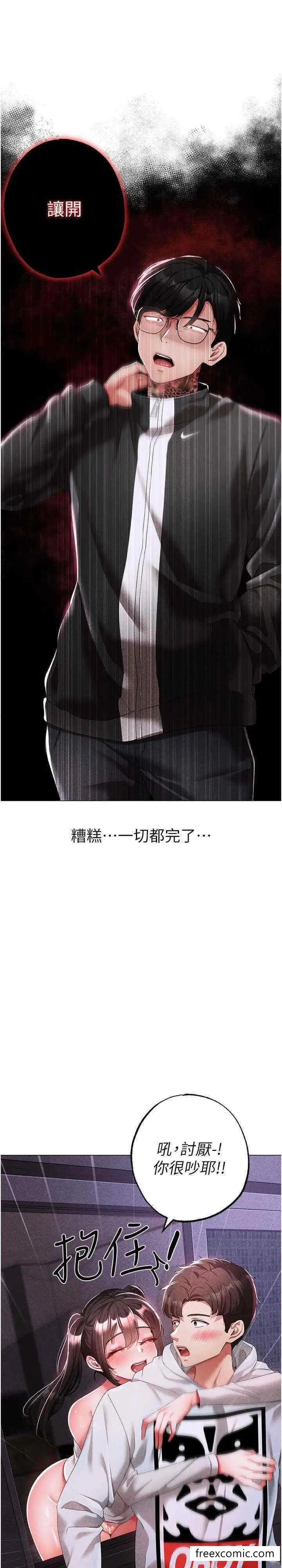 漫画《↖㊣煞气a猛男㊣↘》第37话第11张图
