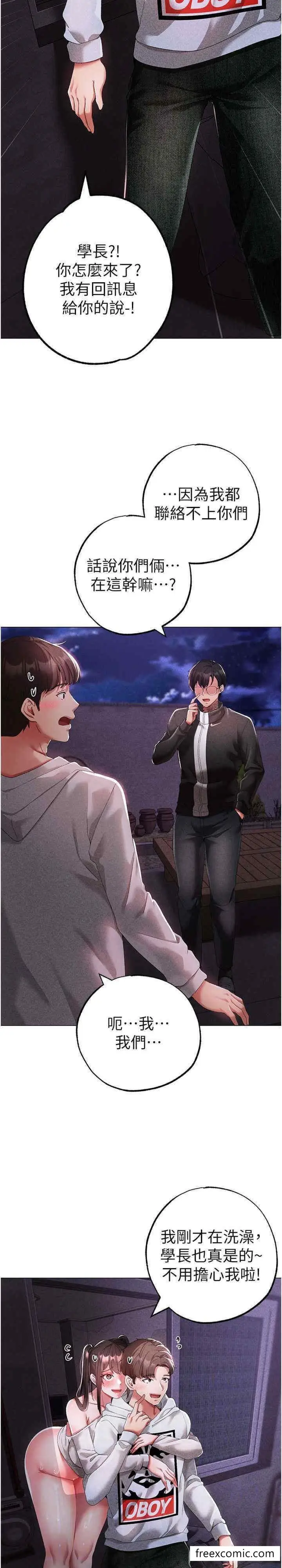 漫画《↖㊣煞气a猛男㊣↘》第37话第12张图