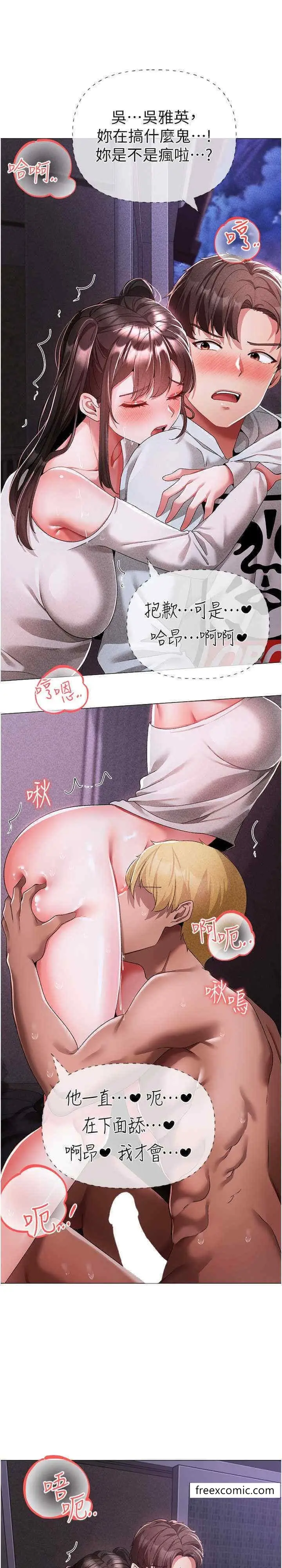 漫画《↖㊣煞气a猛男㊣↘》第37话第14张图