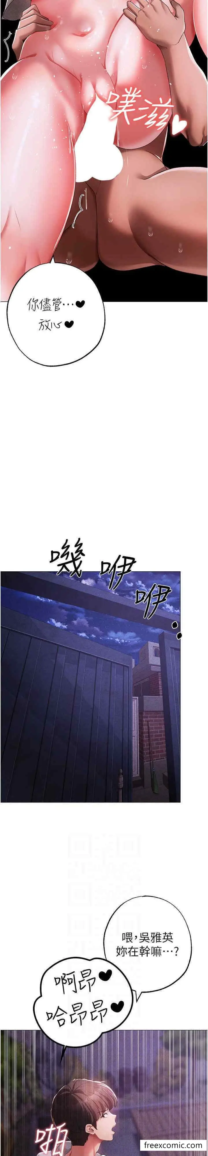 漫画《↖㊣煞气a猛男㊣↘》第37话第18张图