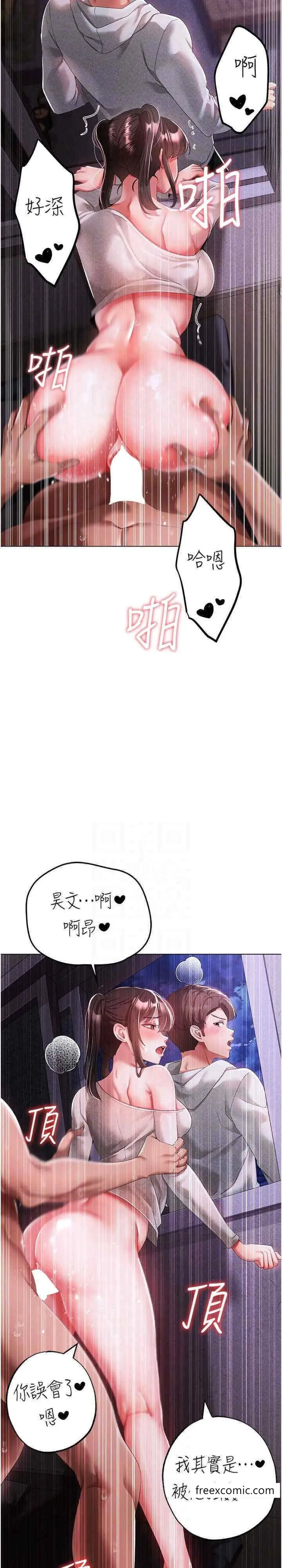 漫画《↖㊣煞气a猛男㊣↘》第37话第19张图