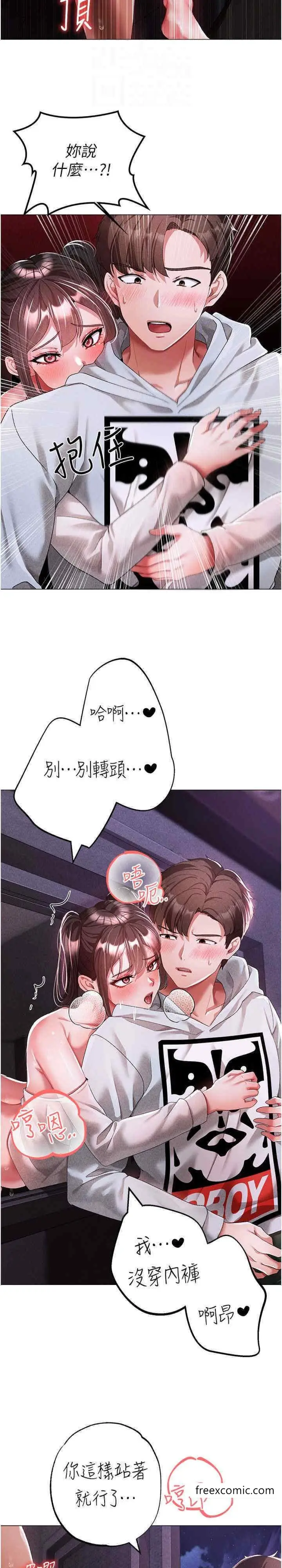 漫画《↖㊣煞气a猛男㊣↘》第37话第20张图