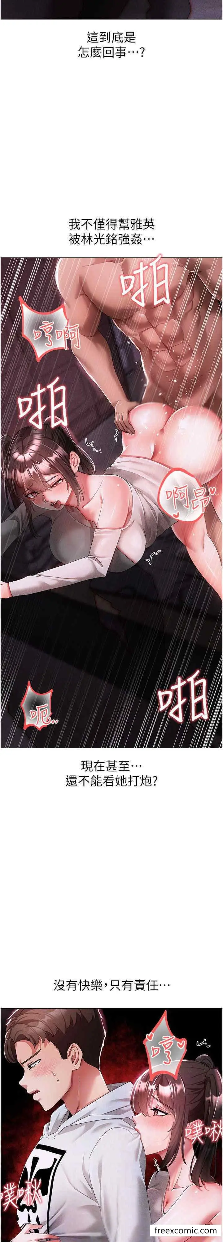 漫画《↖㊣煞气a猛男㊣↘》第37话第23张图