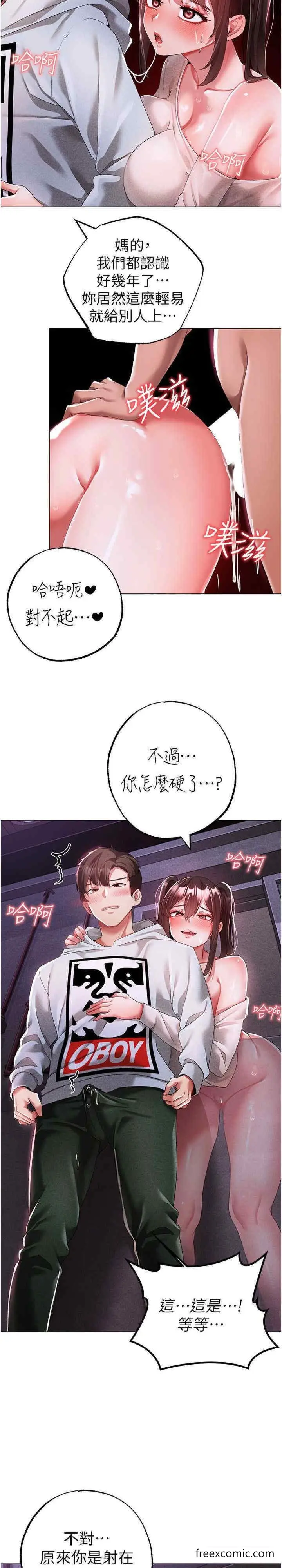 漫画《↖㊣煞气a猛男㊣↘》第37话第26张图