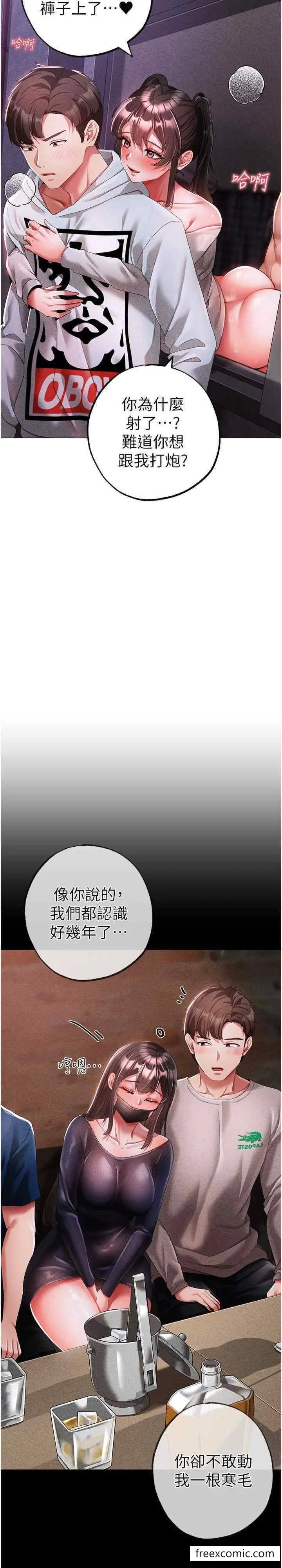 漫画《↖㊣煞气a猛男㊣↘》第37话第27张图