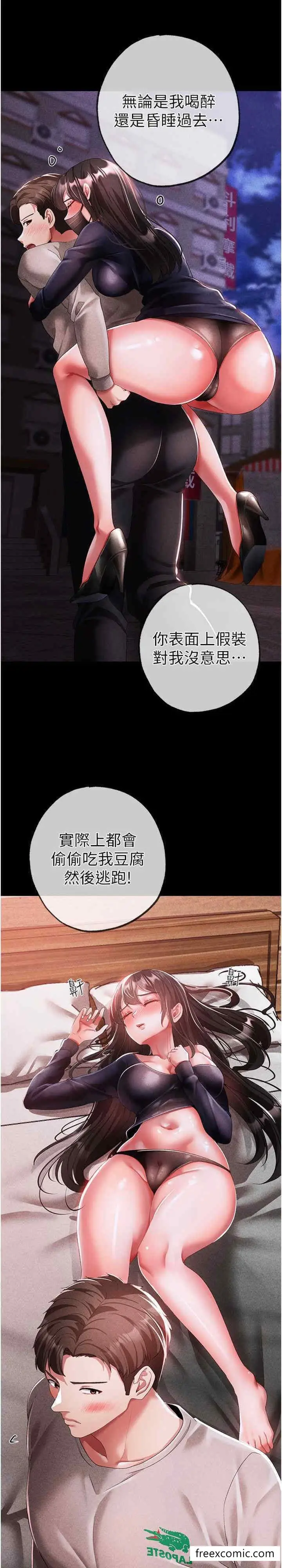 漫画《↖㊣煞气a猛男㊣↘》第37话第28张图