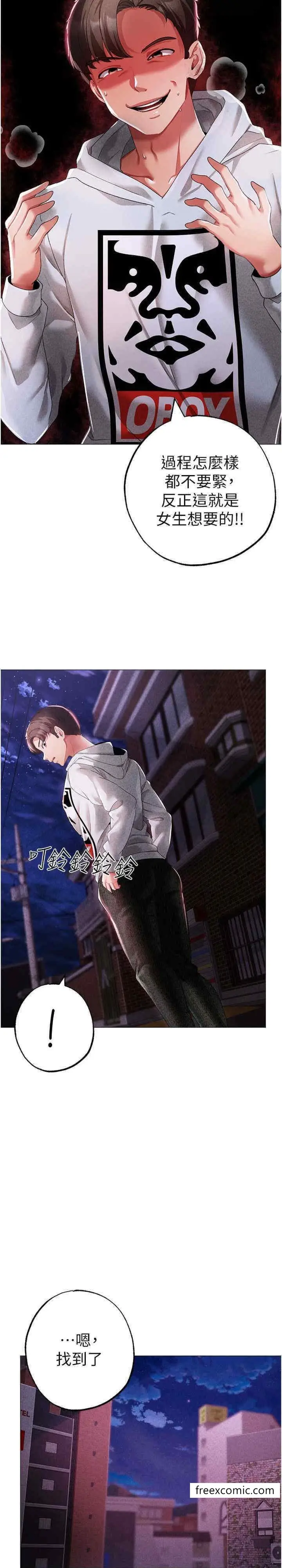 漫画《↖㊣煞气a猛男㊣↘》第37话第34张图