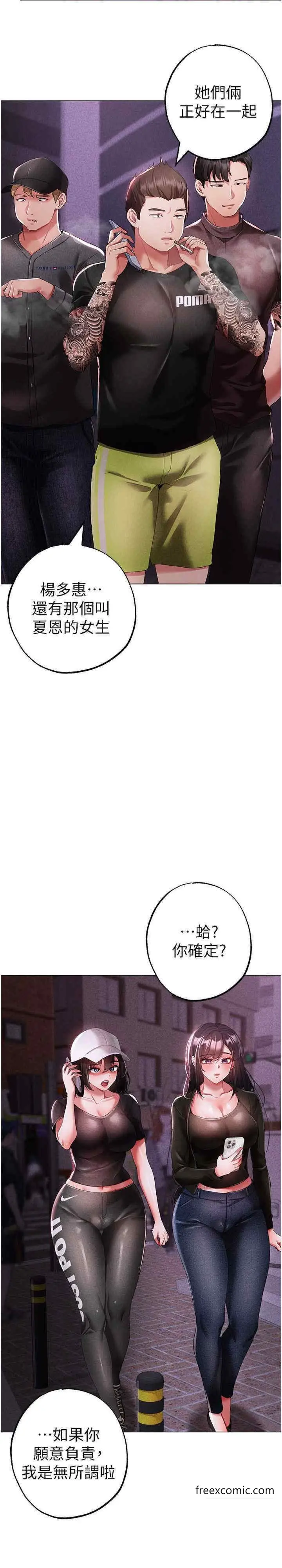 漫画《↖㊣煞气a猛男㊣↘》第37话第35张图