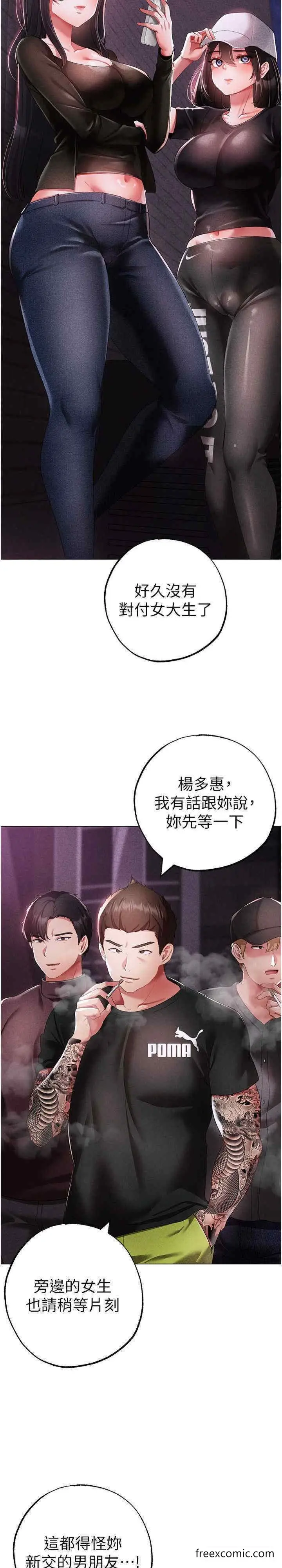 漫画《↖㊣煞气a猛男㊣↘》第37话第37张图