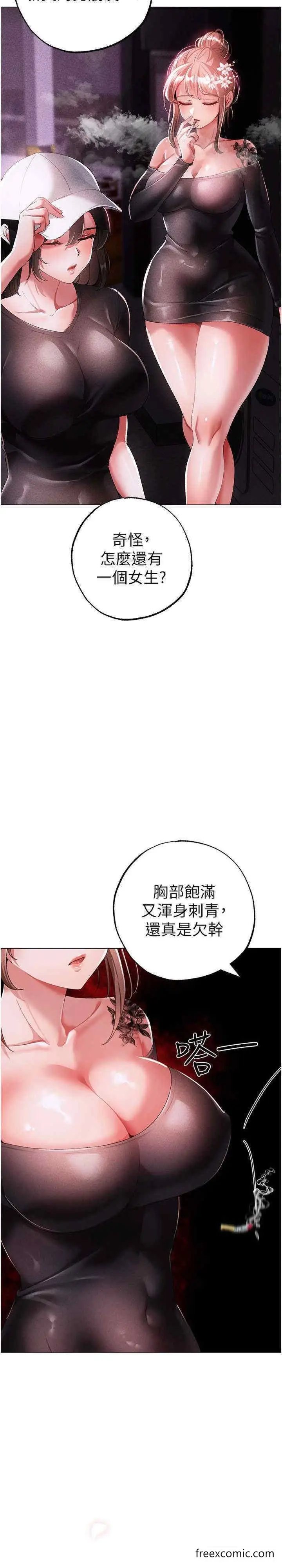 漫画《↖㊣煞气a猛男㊣↘》第37话第38张图