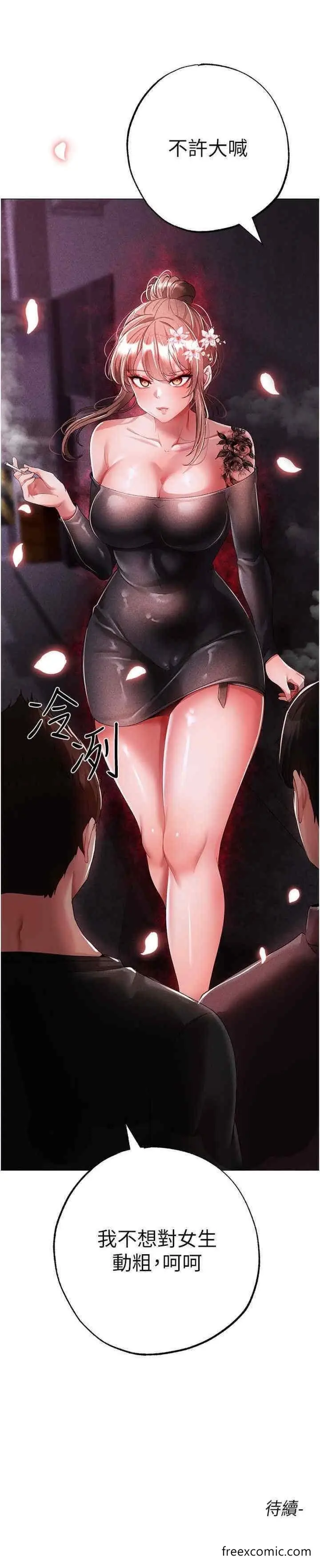 漫画《↖㊣煞气a猛男㊣↘》第37话第39张图