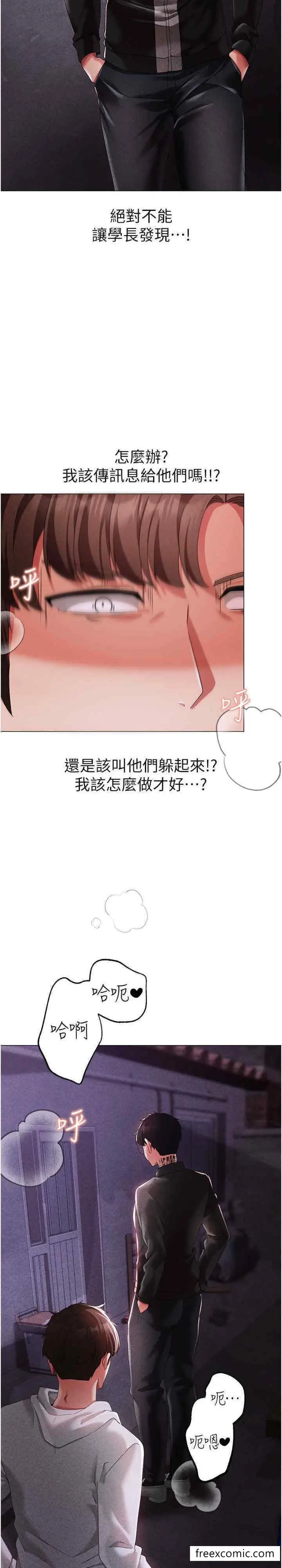 漫画《↖㊣煞气a猛男㊣↘》第37话第6张图