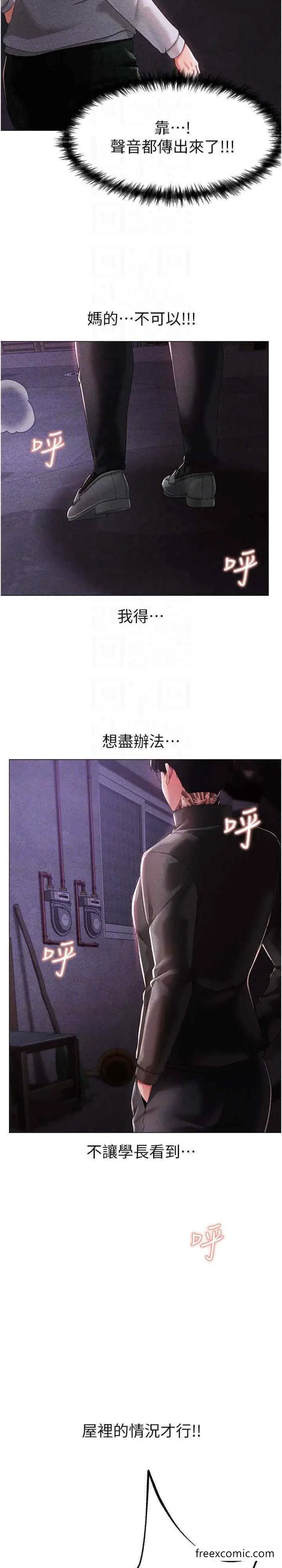 漫画《↖㊣煞气a猛男㊣↘》第37话第7张图