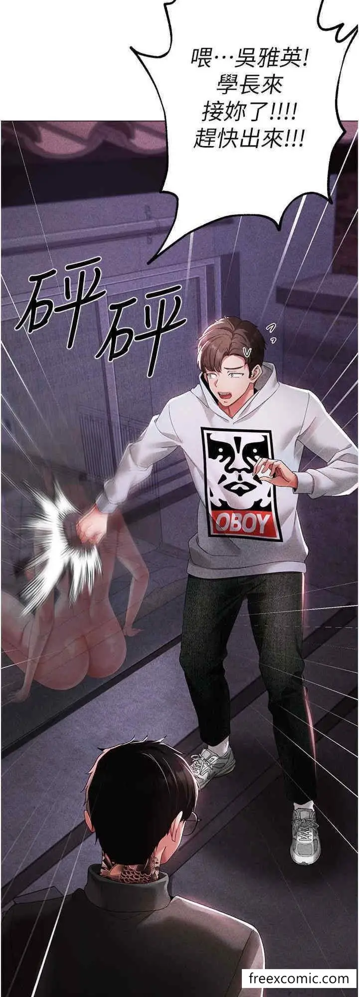 漫画《↖㊣煞气a猛男㊣↘》第37话第8张图